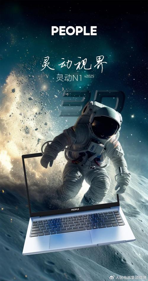 人民控股跨界布局ai领域 自主研发3d显示屏开启智造新篇章