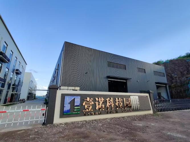 广东壹诺科技股份